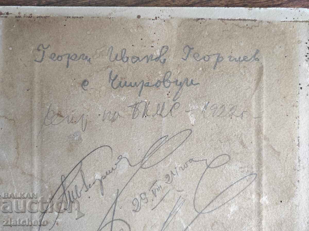 Φωτογραφία χαρτόνι Βασίλειο Βουλγαρίας - γραμματέας BKMΣ - 5