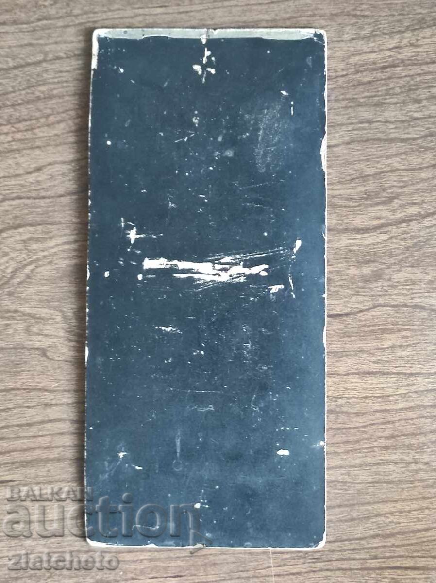 Auction  Photo Card Kingdom of Bulgaria - General Stefan Belov