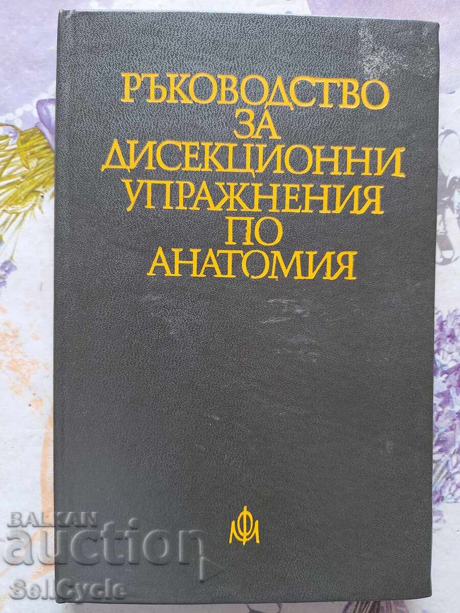 ✅ GUIDE FOR DISSECTION EXERCISES IN ANATOMY - ❗