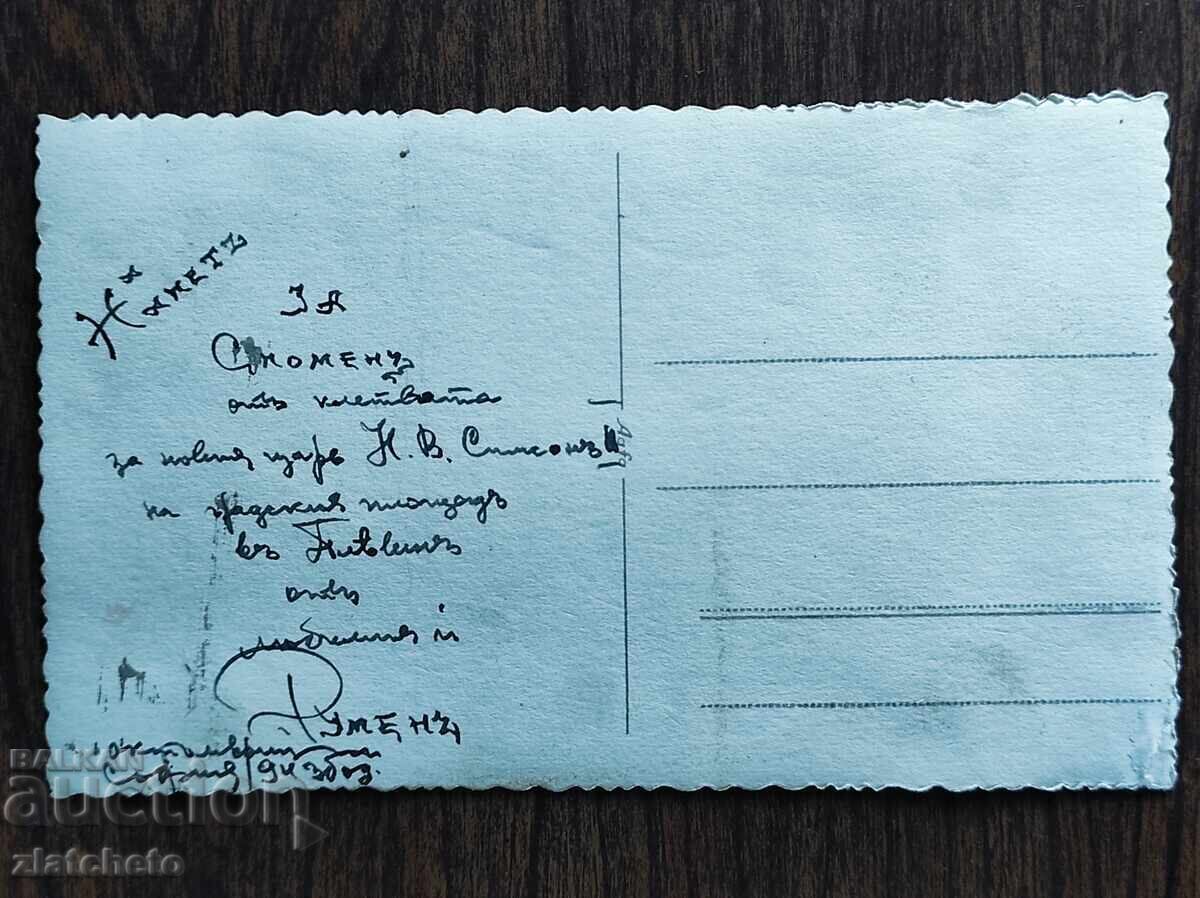 Φωτογραφία Βασίλειο Βουλγαρίας - Η ορκωμοσία του Ν.Μ.Συμεών Β' 1943 με τιμή € 6.00 | 11.73 BGN Φωτογραφία Βασίλειο Βουλγαρίας - Η ορκωμοσία του Ν.Μ.Συμεών Β' 1943 με τιμή € 6.00 | 11.73 BGN