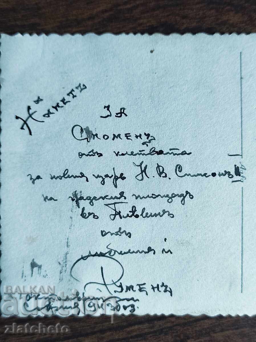 Licitație Fotografie Regatul Bulgariei - Jurământul lui S.M. Simeon II 1943 Licitație Fotografie Regatul Bulgariei - Jurământul lui S.M. Simeon II 1943