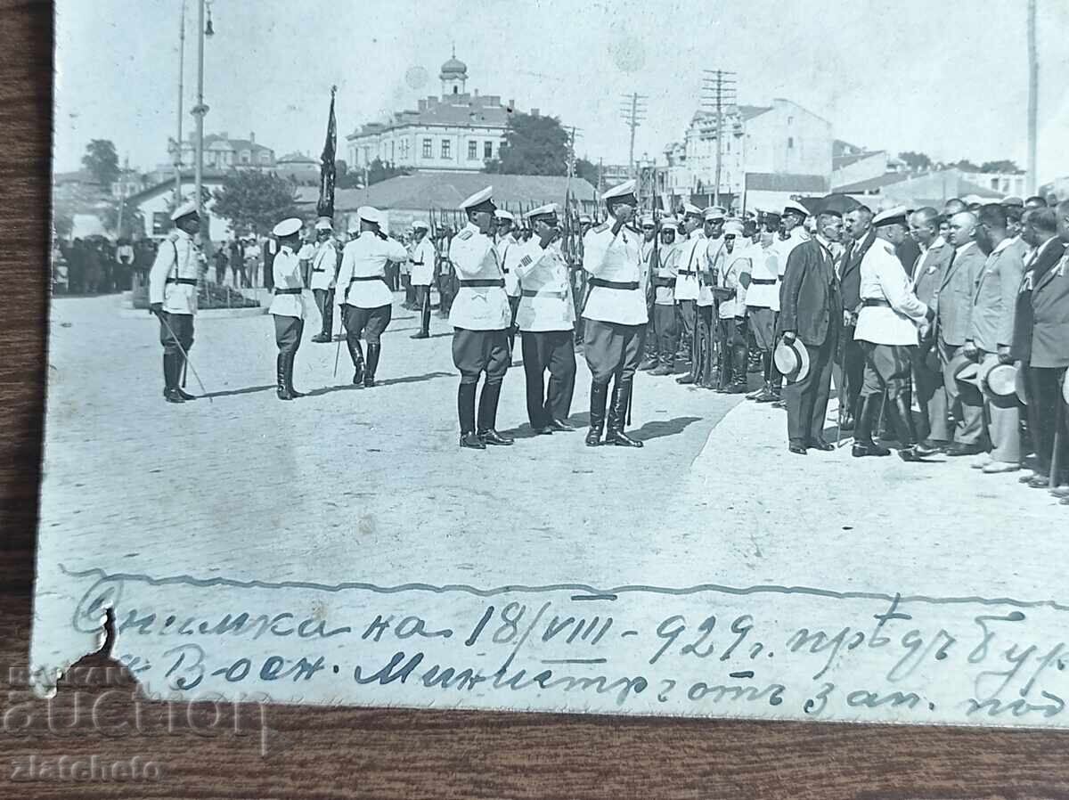 Photograph Kingdom of Bulgaria - Burgas 1929, Minister of War with price 15.00 BGN | € 7.67 Photograph Kingdom of Bulgaria - Burgas 1929, Minister of War with price 15.00 BGN | € 7.67
