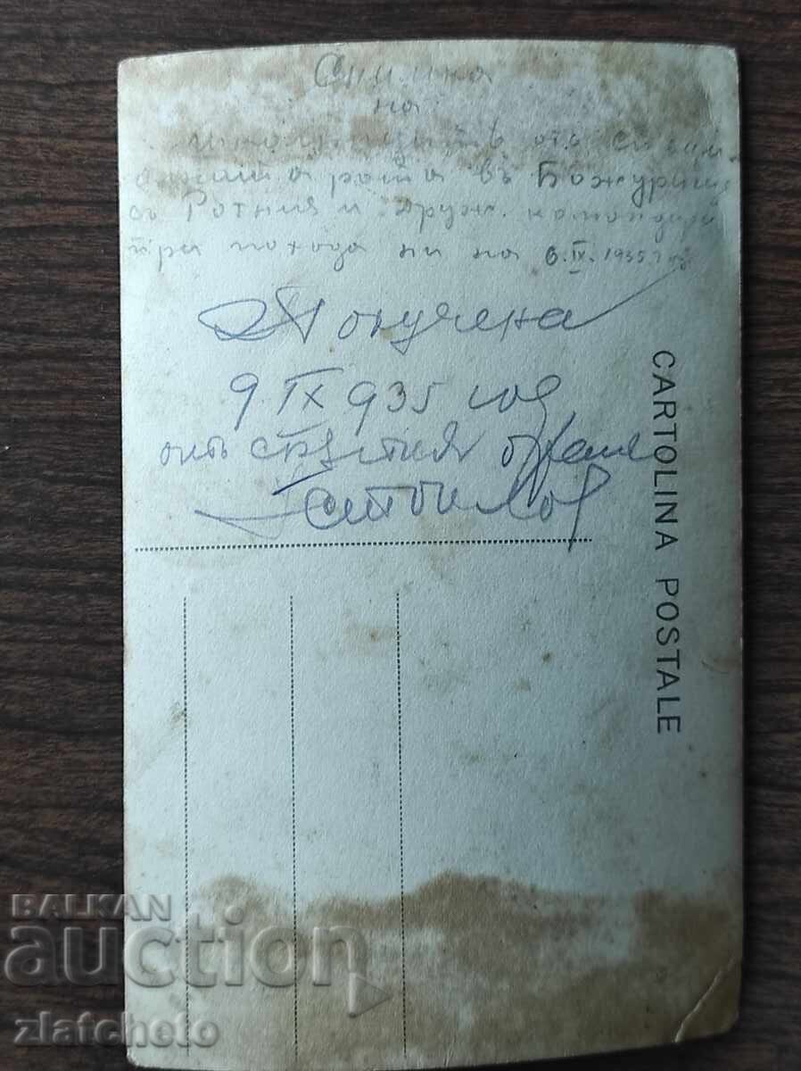 Δημοπρασία Φωτογραφία Βασίλειο της Βουλγαρίας - Μποζουρίστε 1935