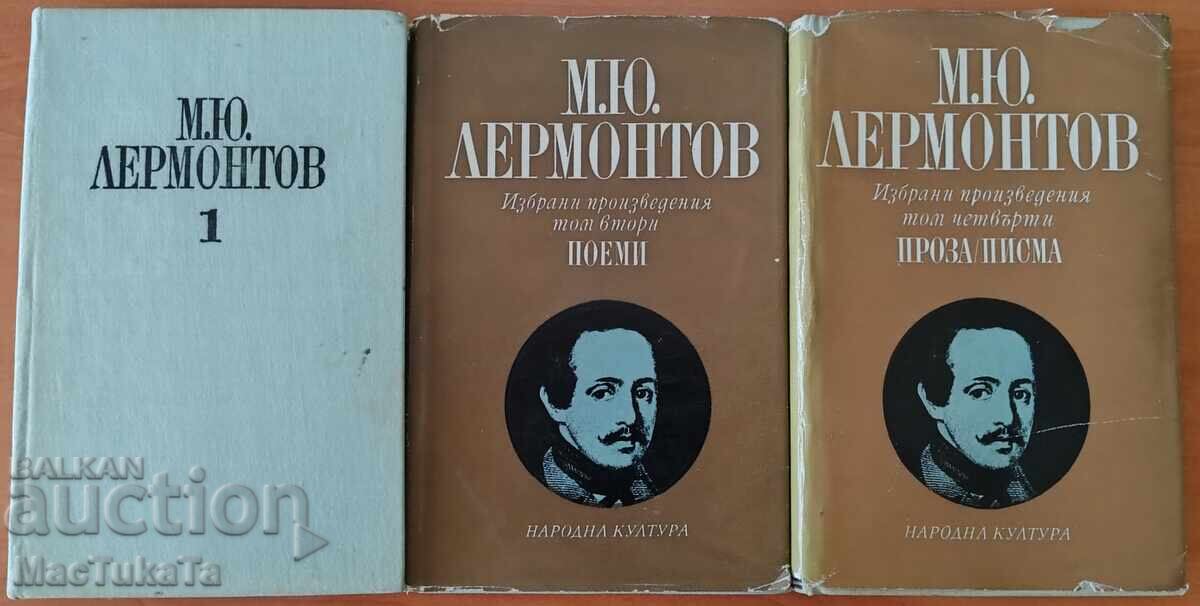 Mikhail Lermontov - Works in four volumes (Volume 1, 2 and 4)