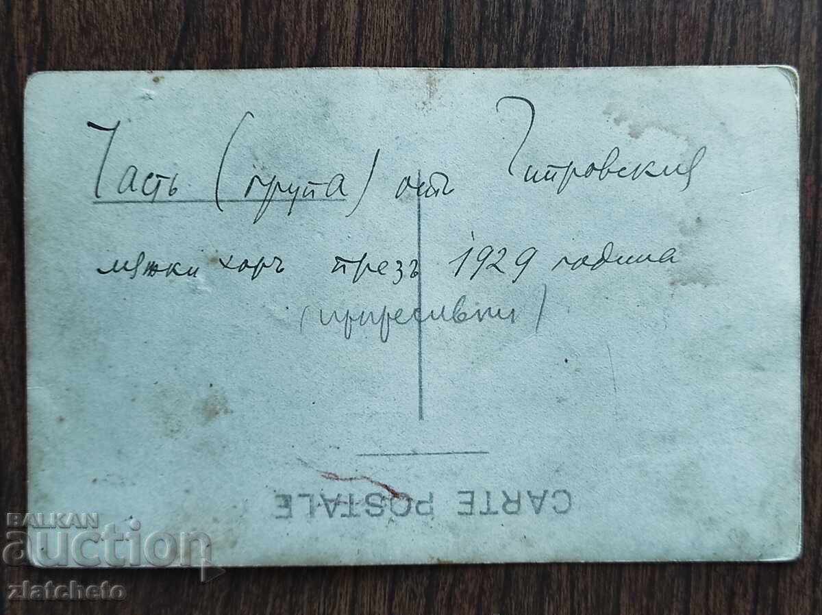 Auction  Photograph Kingdom of Bulgaria - Part of the Chiprovtsi Men's Choir