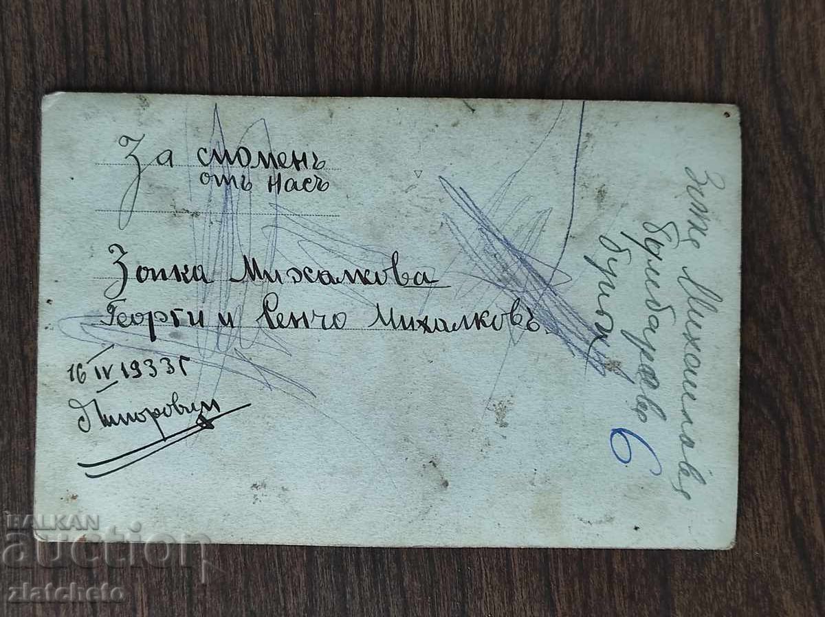 Fotografie Regatul Bulgariei - cu preț 10.00 BGN | € 5.11 Fotografie Regatul Bulgariei - cu preț 10.00 BGN | € 5.11