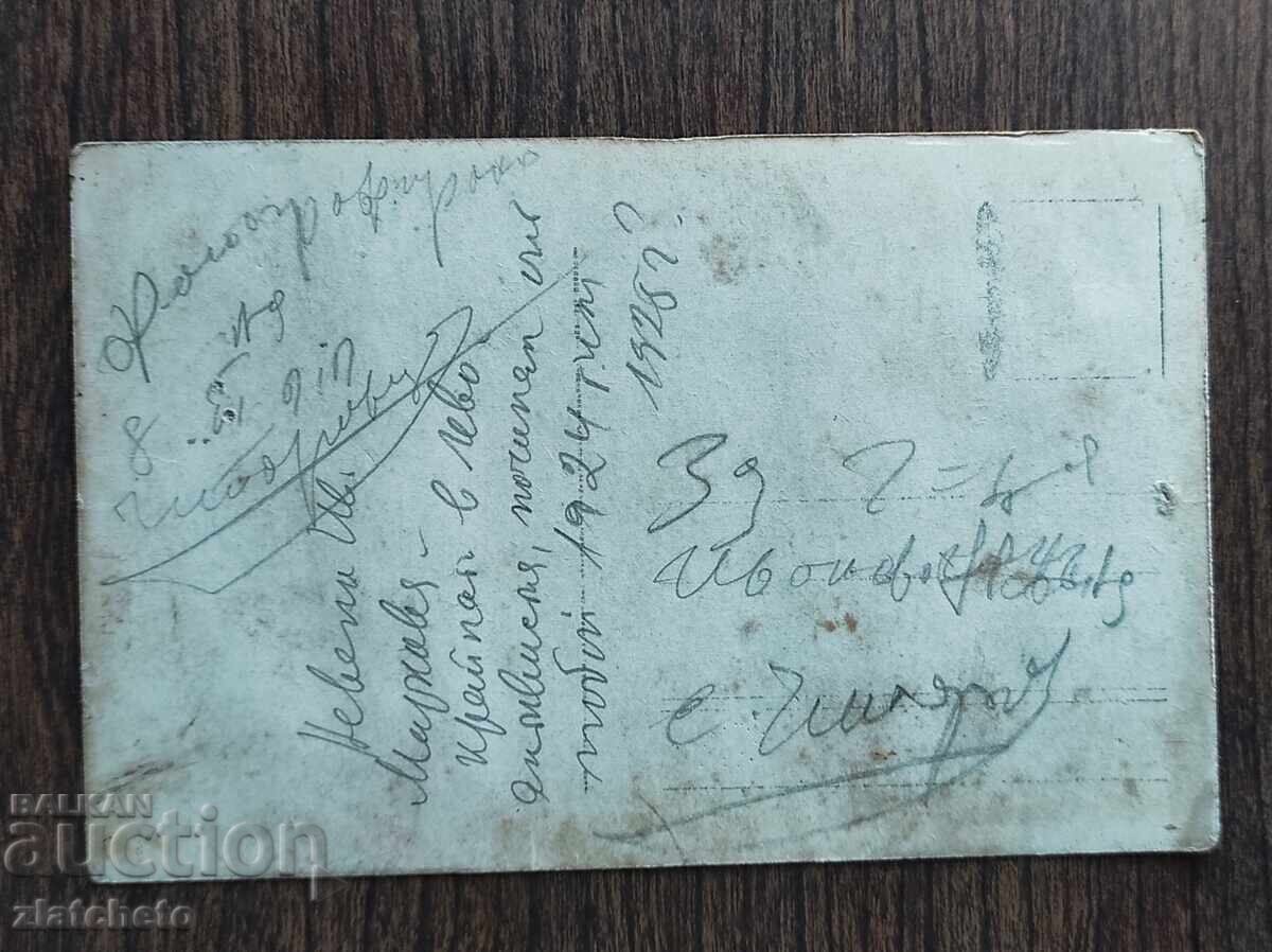 Φωτογραφία Βασιλείου της Βουλγαρίας - με τιμή 25.00 BGN | € 12.78