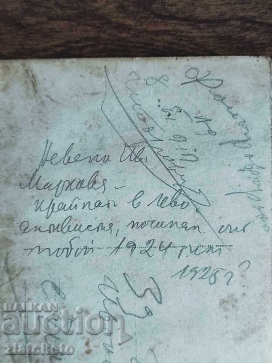 Δημοπρασία Φωτογραφία Βασιλείου της Βουλγαρίας -