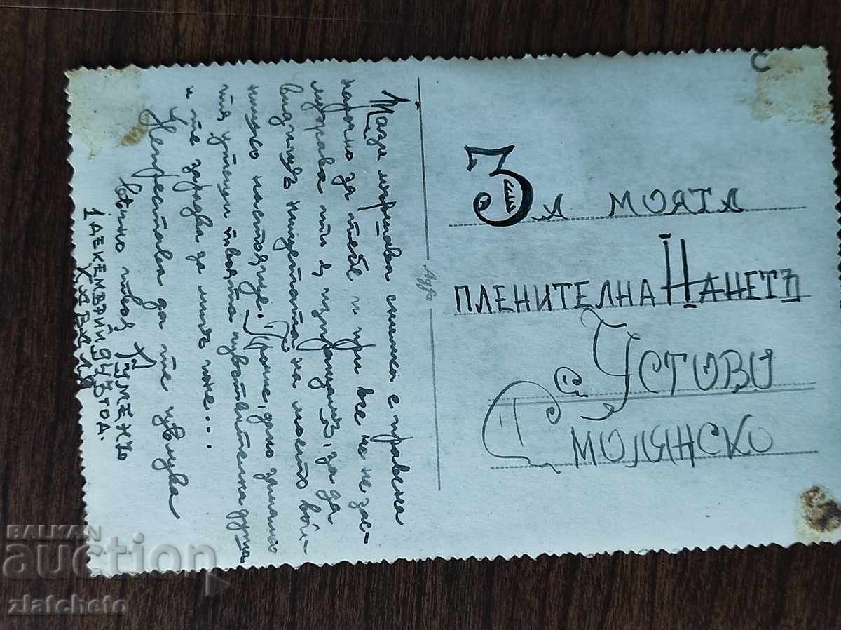 Fotografie Regatul Bulgariei - Ocuparea Kavalei Al Doilea Război Mondial cu preț 25.00 BGN | € 12.78