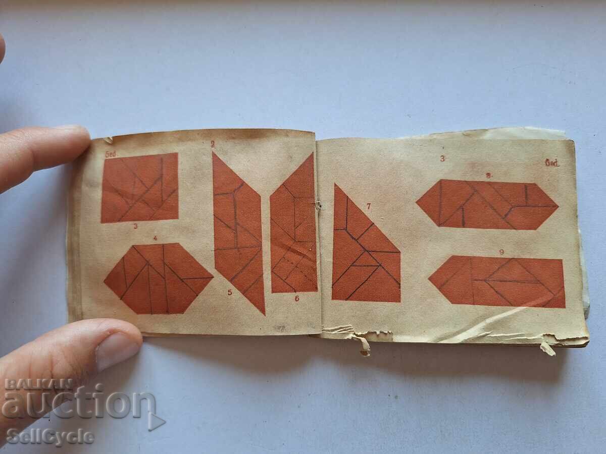 Auction  ✅ BOOK MANUAL FOR MAKING PAPER FIGURES ❗