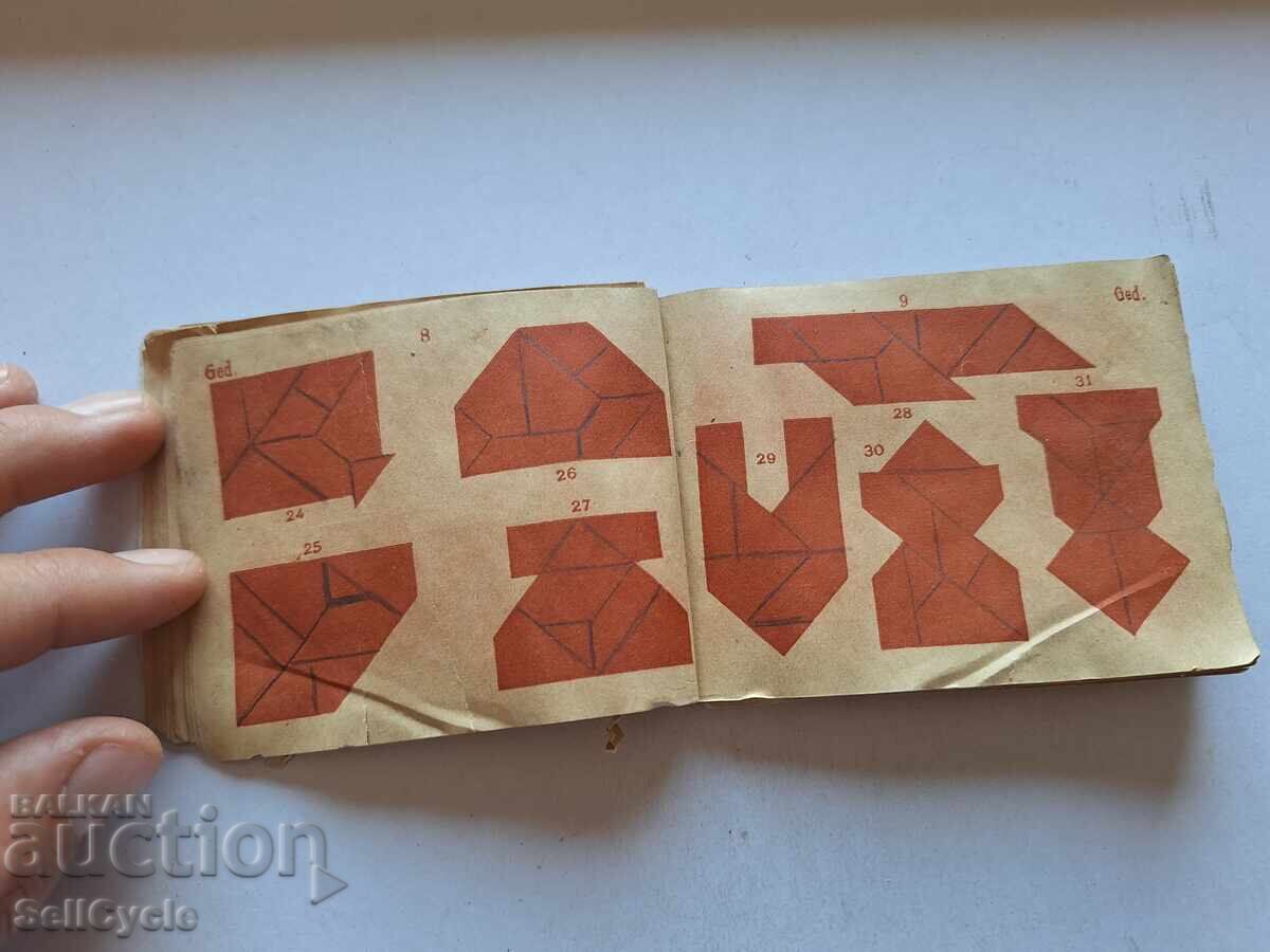 Delivery of ✅ BOOK MANUAL FOR MAKING PAPER FIGURES ❗