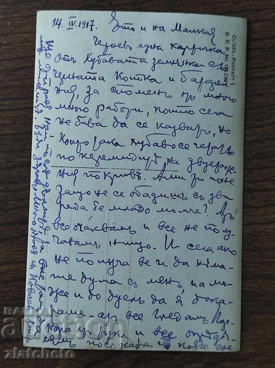 Снимка Царство България - ПСВ с цена 10.00 лв. | € 5.11 Снимка Царство България - ПСВ с цена 10.00 лв. | € 5.11
