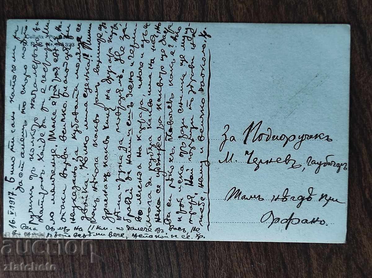 Δημοπρασία Φωτογραφία Βασιλείου Βουλγαρίας - Α' ΠΠ Δημοπρασία Φωτογραφία Βασιλείου Βουλγαρίας - Α' ΠΠ