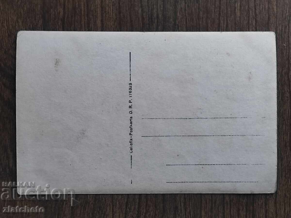 Φωτογραφία Βασιλείου Βουλγαρίας - Α' ΠΠ με τιμή 7.00 BGN | € 3.58 Φωτογραφία Βασιλείου Βουλγαρίας - Α' ΠΠ με τιμή 7.00 BGN | € 3.58