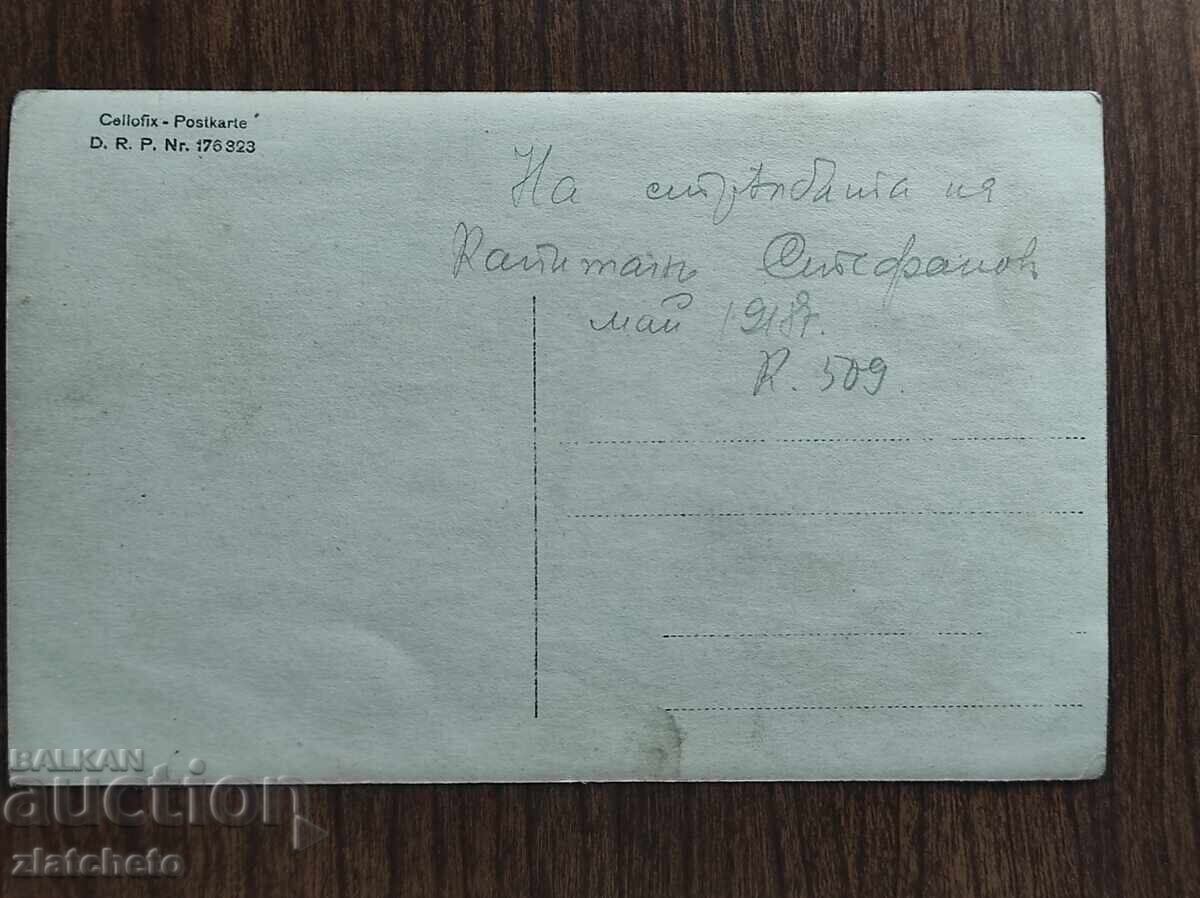 Δημοπρασία Φωτογραφία Βασιλείου Βουλγαρίας - Α' ΠΠ Δημοπρασία Φωτογραφία Βασιλείου Βουλγαρίας - Α' ΠΠ