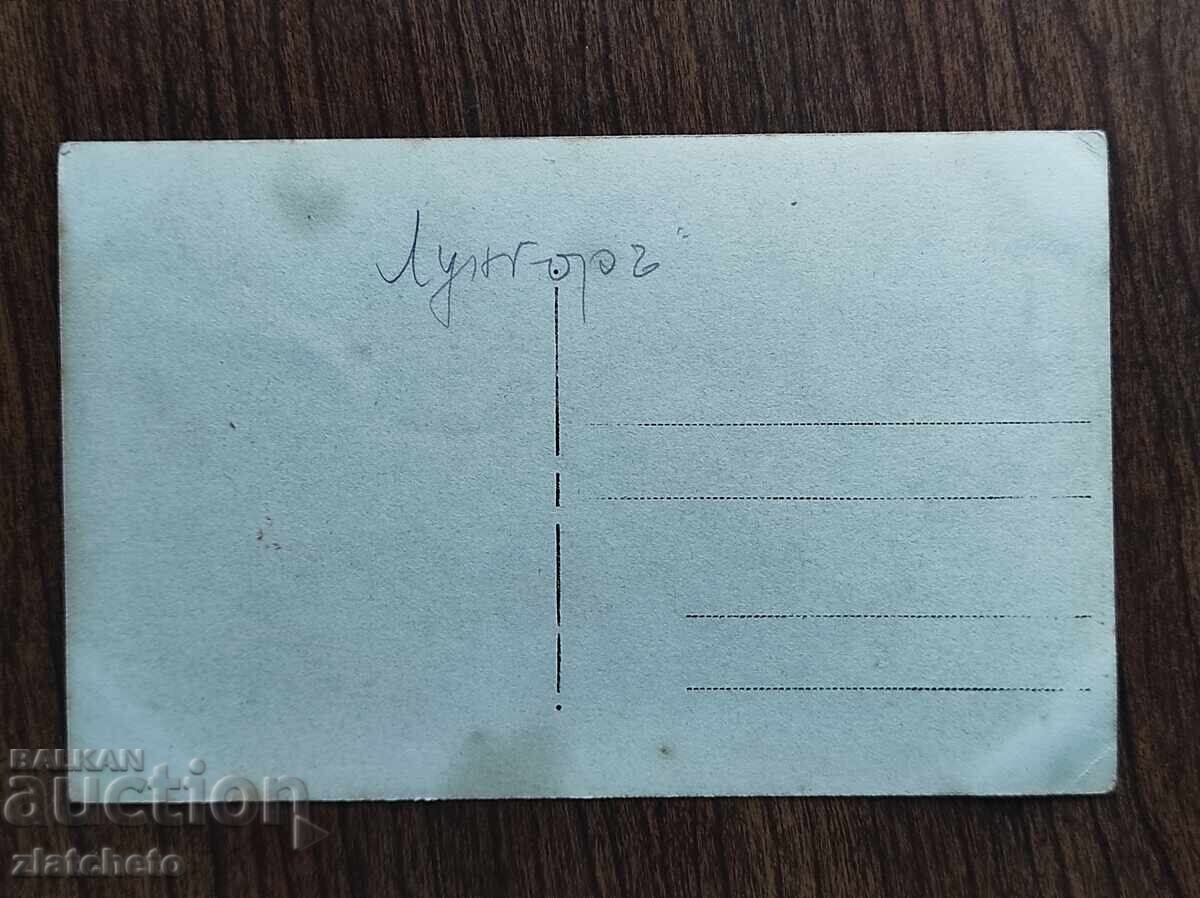 Δημοπρασία Φωτογραφία Βασιλείου Βουλγαρίας - Α' ΠΠ Δημοπρασία Φωτογραφία Βασιλείου Βουλγαρίας - Α' ΠΠ