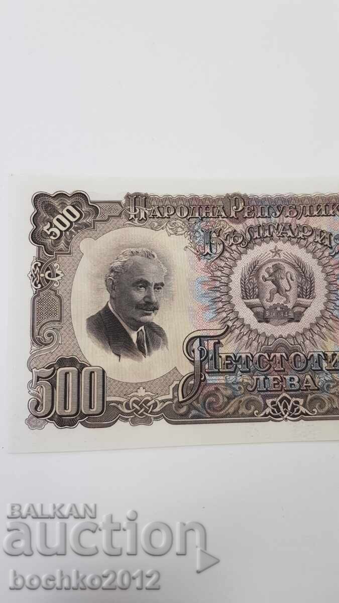 UNC ποιότητα σε βουλγαρικό χαρτονόμισμα 500 λεβα 1951 με τιμή 95.00 BGN | € 48.57 UNC ποιότητα σε βουλγαρικό χαρτονόμισμα 500 λεβα 1951 με τιμή 95.00 BGN | € 48.57