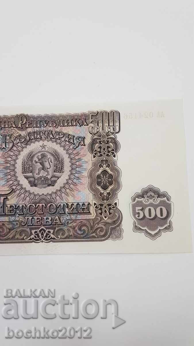 Δημοπρασία UNC ποιότητα σε βουλγαρικό χαρτονόμισμα 500 λεβα 1951 Δημοπρασία UNC ποιότητα σε βουλγαρικό χαρτονόμισμα 500 λεβα 1951