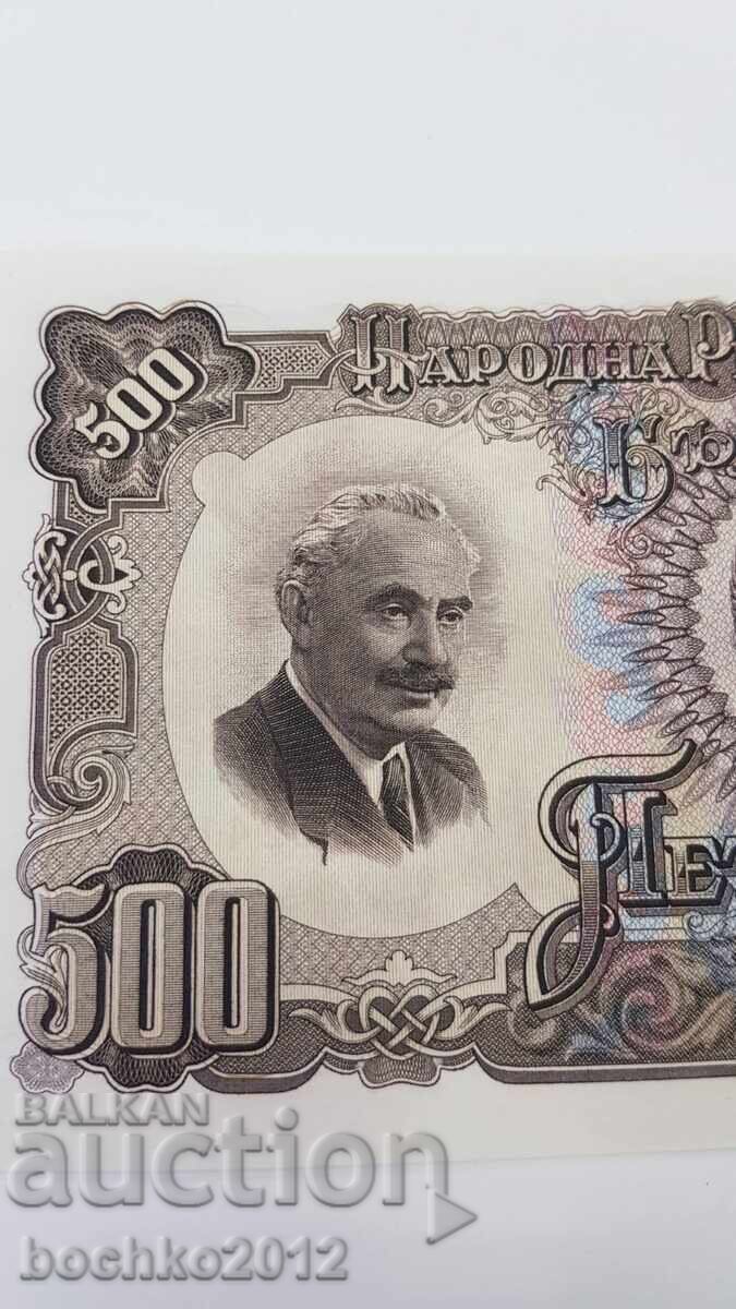 Παράδοση UNC ποιότητα σε βουλγαρικό χαρτονόμισμα 500 λεβα 1951 Παράδοση UNC ποιότητα σε βουλγαρικό χαρτονόμισμα 500 λεβα 1951