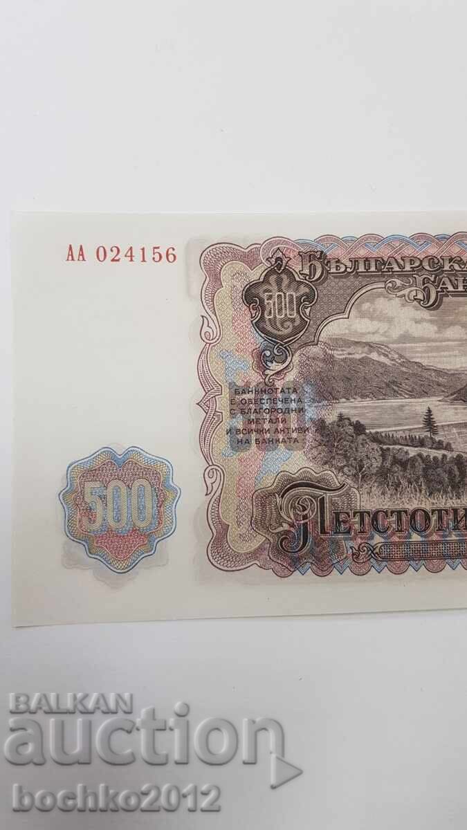 UNC ποιότητα σε βουλγαρικό χαρτονόμισμα 500 λεβα 1951 - 6 UNC ποιότητα σε βουλγαρικό χαρτονόμισμα 500 λεβα 1951 - 6