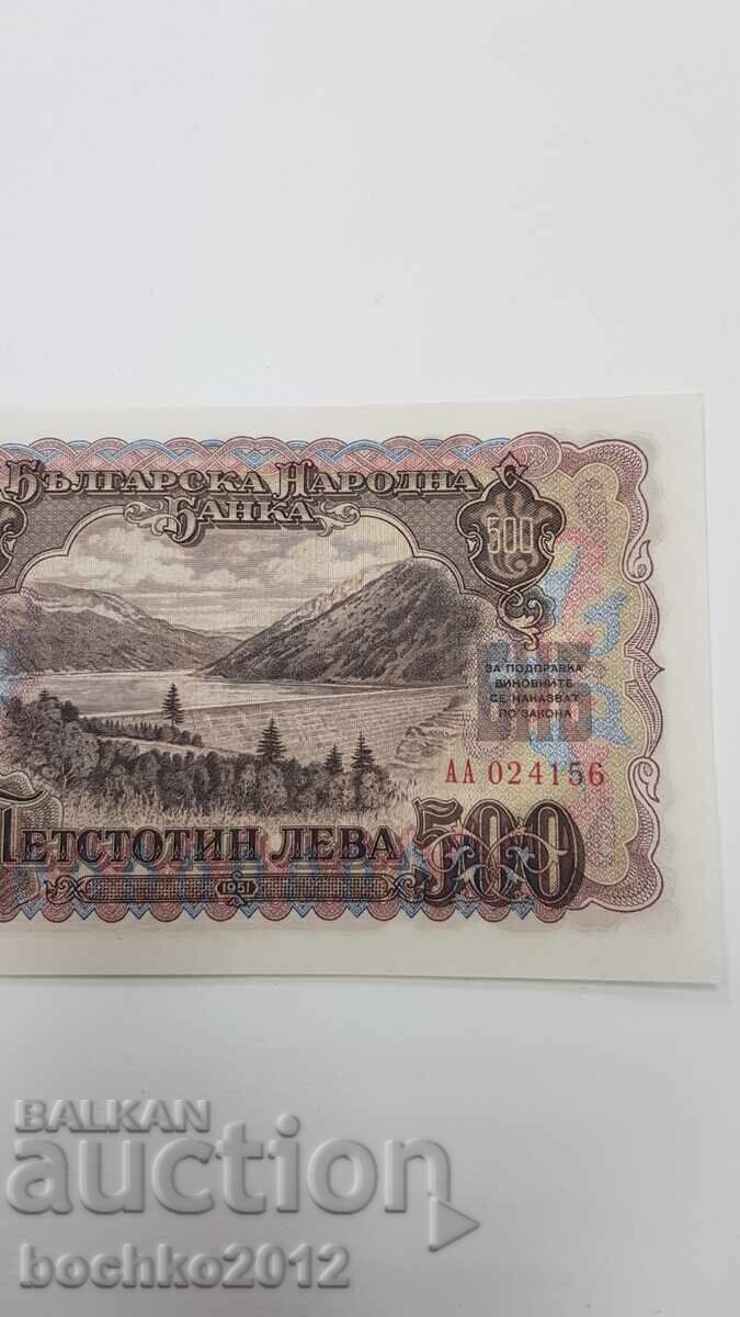 UNC ποιότητα σε βουλγαρικό χαρτονόμισμα 500 λεβα 1951 - 7 UNC ποιότητα σε βουλγαρικό χαρτονόμισμα 500 λεβα 1951 - 7
