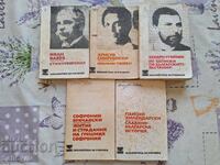 ✅ 5 BOOKS - STUDENT LIBRARY - SELECTED WORKS ❗