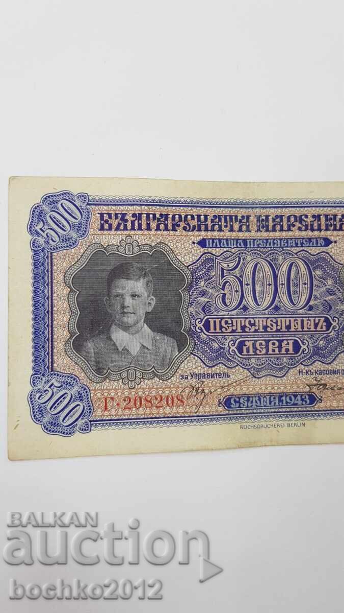 Auction Bulgarian Royal Banknote 500 Leva 1943 Auction Bulgarian Royal Banknote 500 Leva 1943