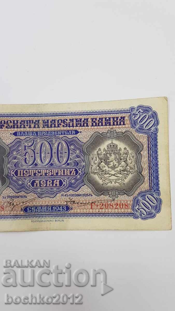 Delivery of Bulgarian Royal Banknote 500 Leva 1943 Delivery of Bulgarian Royal Banknote 500 Leva 1943