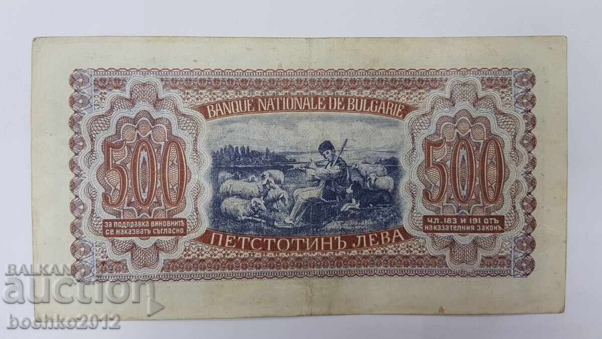 Bulgarian Royal Banknote 500 Leva 1943 - 5 Bulgarian Royal Banknote 500 Leva 1943 - 5