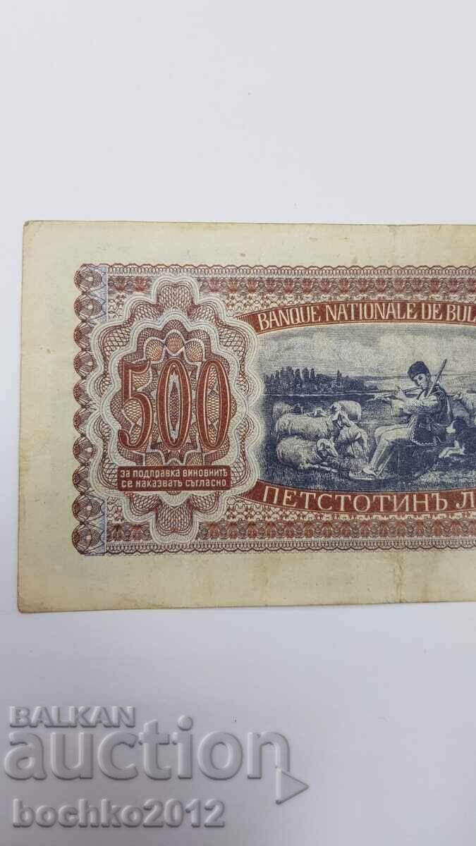 Bulgarian Royal Banknote 500 Leva 1943 - 6 Bulgarian Royal Banknote 500 Leva 1943 - 6