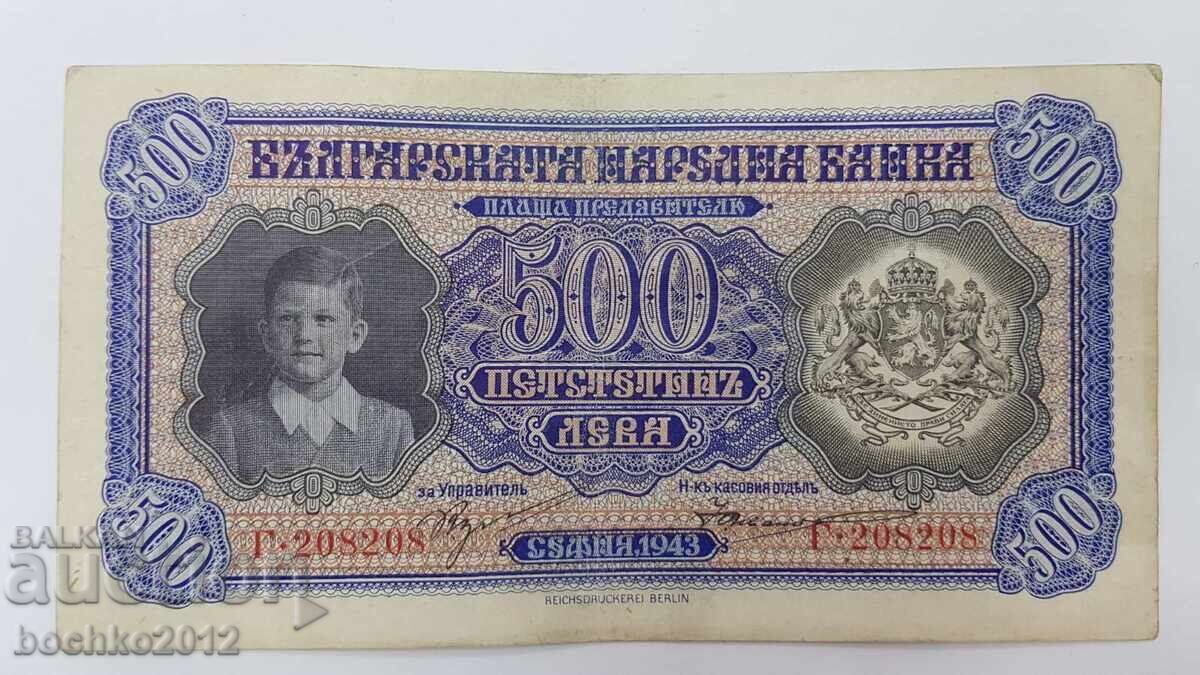 Bulgarian Royal Banknote 500 Leva 1943 Bulgarian Royal Banknote 500 Leva 1943