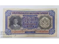 Βουλγαρικό τραπεζογραμμάτιο τσάρου 500 λεβα 1943