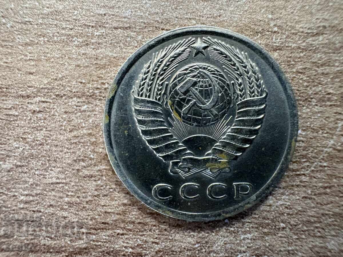 СССР - 15 копейки (1961) с цена 0.15 лв. | € 0.08 СССР - 15 копейки (1961) с цена 0.15 лв. | € 0.08