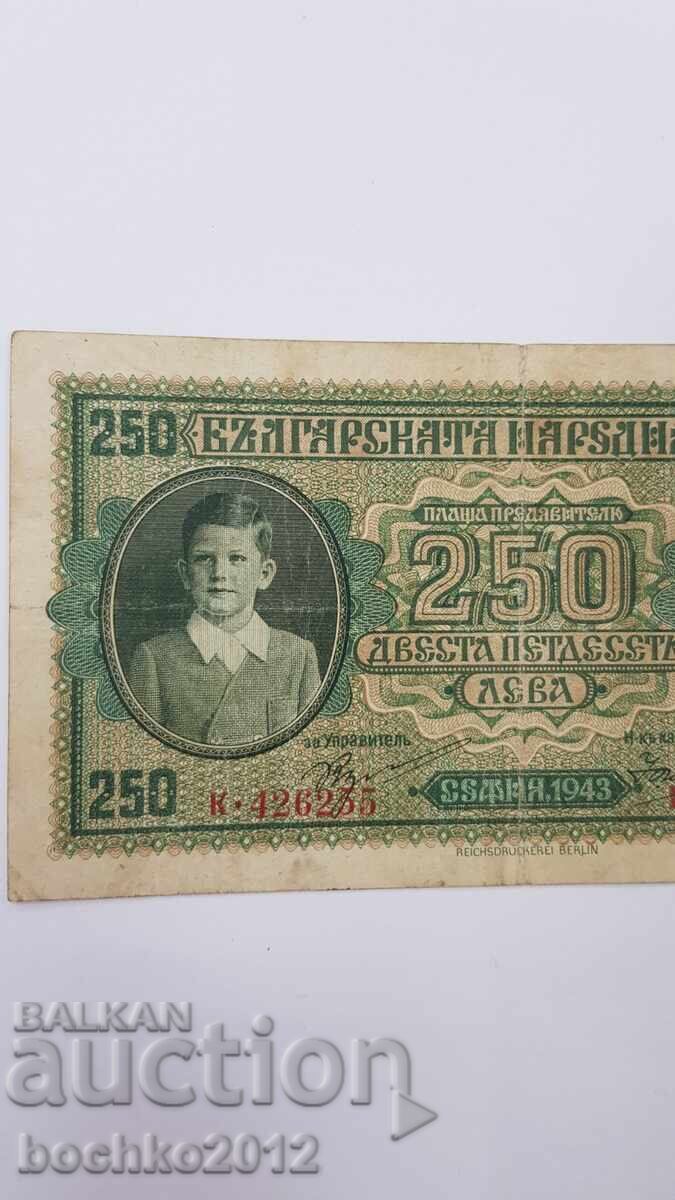 Bulgarian Royal Banknote 250 Leva 1943 with price 55.00 BGN | € 28.12 Bulgarian Royal Banknote 250 Leva 1943 with price 55.00 BGN | € 28.12