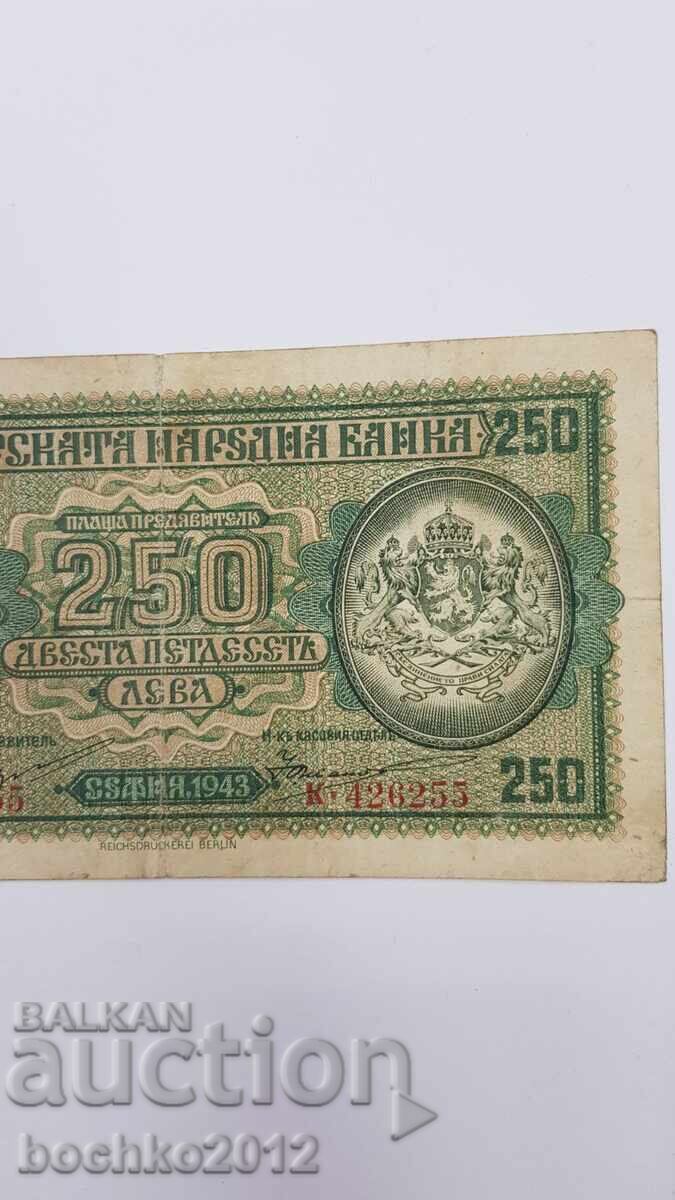 Auction Bulgarian Royal Banknote 250 Leva 1943 Auction Bulgarian Royal Banknote 250 Leva 1943