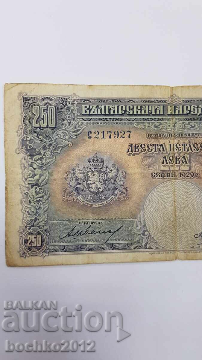 Българска царска банкнота 250 лева 1929 г. с цена 68.00 лв. | € 34.77