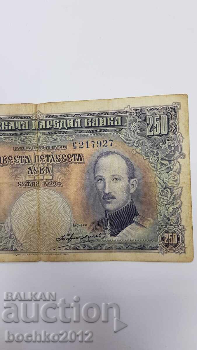 Аукцион Българска царска банкнота 250 лева 1929 г.