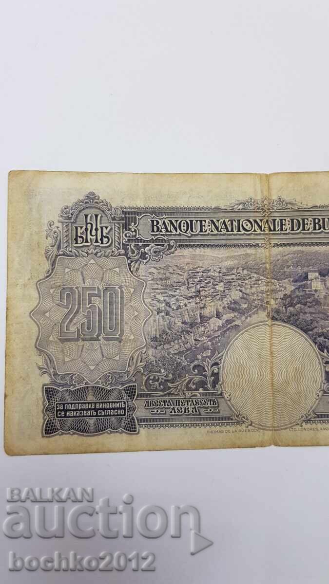 Българска царска банкнота 250 лева 1929 г. - 6