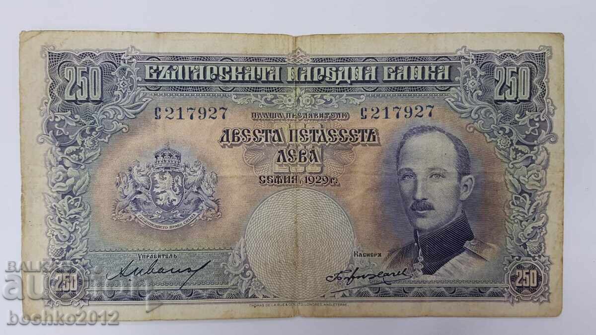 Българска царска банкнота 250 лева 1929 г.