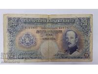 Bancnotă bulgară regală 250 leva 1929