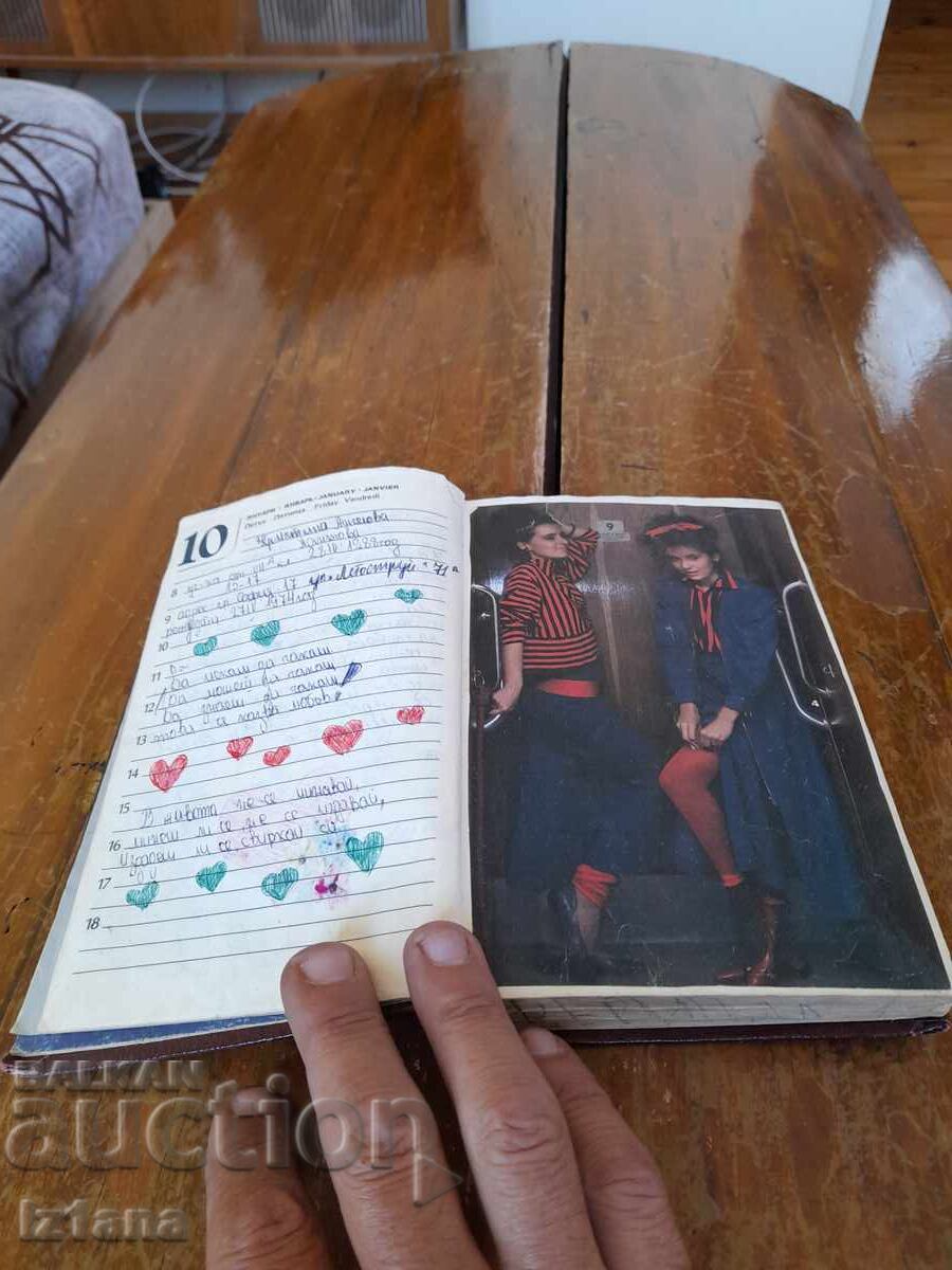 Δημοπρασία Παλαιό Μαθητικό Λεξικό