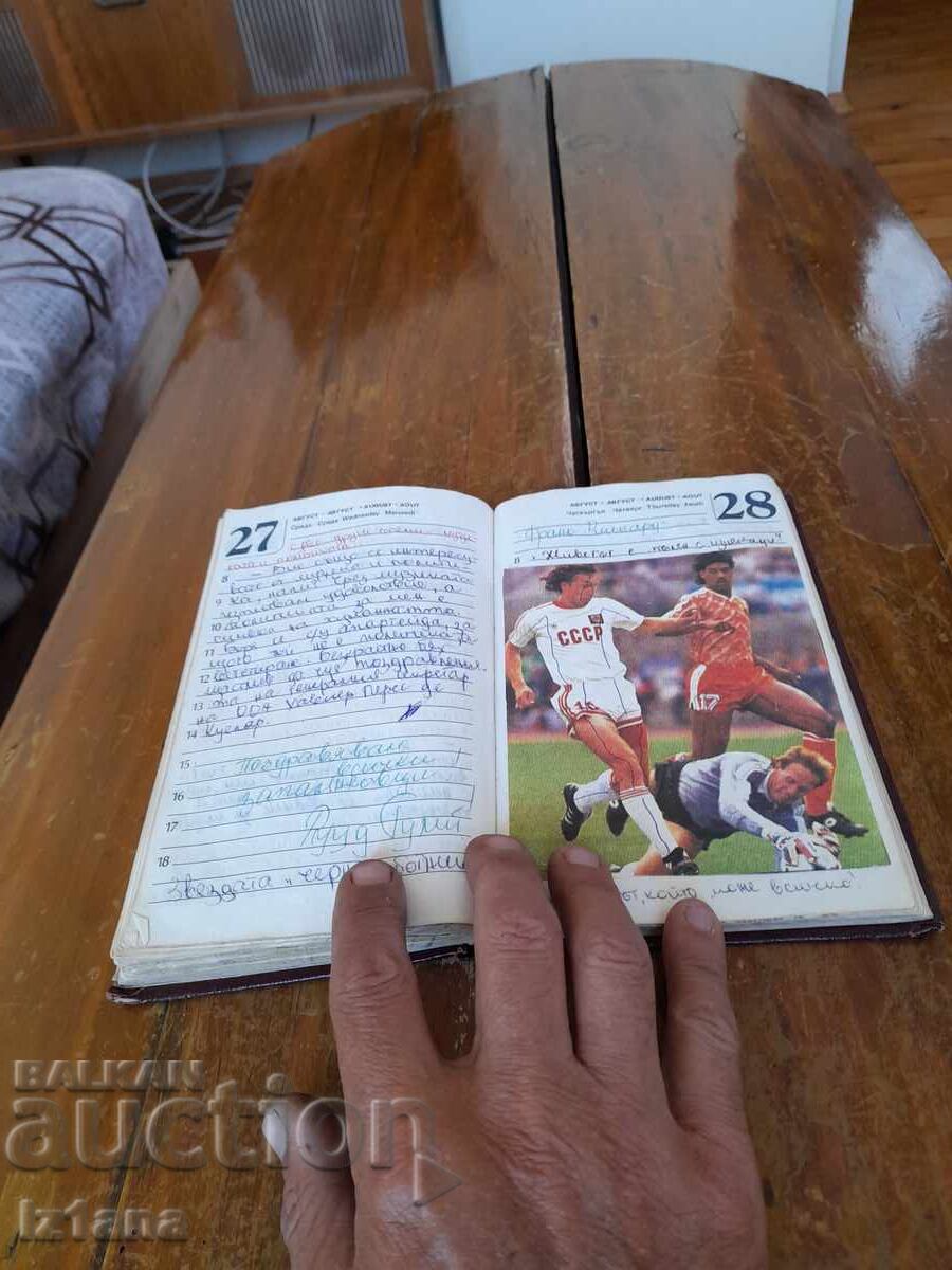 Παλαιό Μαθητικό Λεξικό - 6