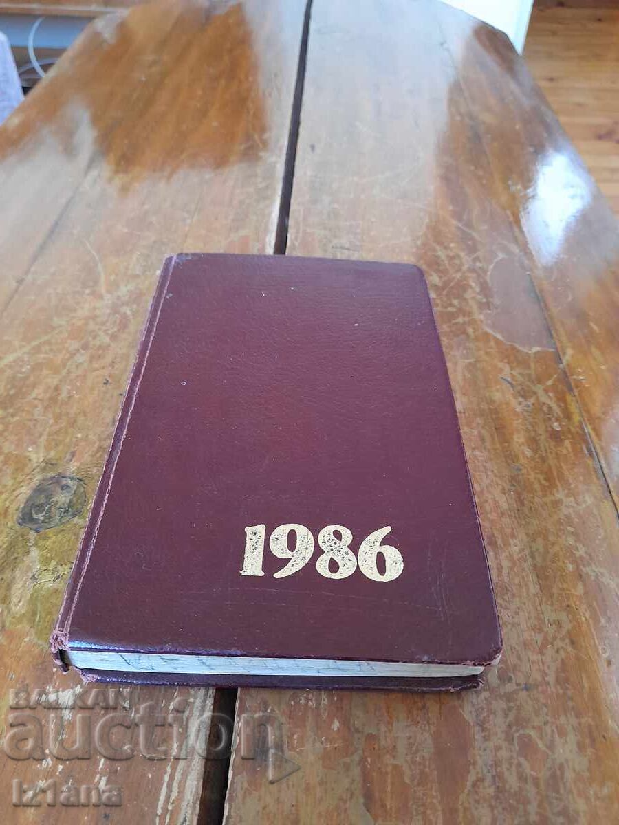 Παλαιό Μαθητικό Λεξικό