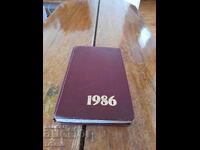 Vechi Lexicon Școlar