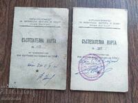 Δύο συλλεκτικές κάρτες - Ποδόσφαιρο, 1954 και 1955