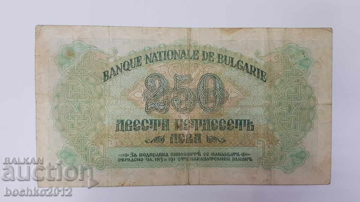 Παράδοση Συλλεκτικό βουλγαρικό τραπεζογραμμάτιο 250 BGN 1945 Παράδοση Συλλεκτικό βουλγαρικό τραπεζογραμμάτιο 250 BGN 1945