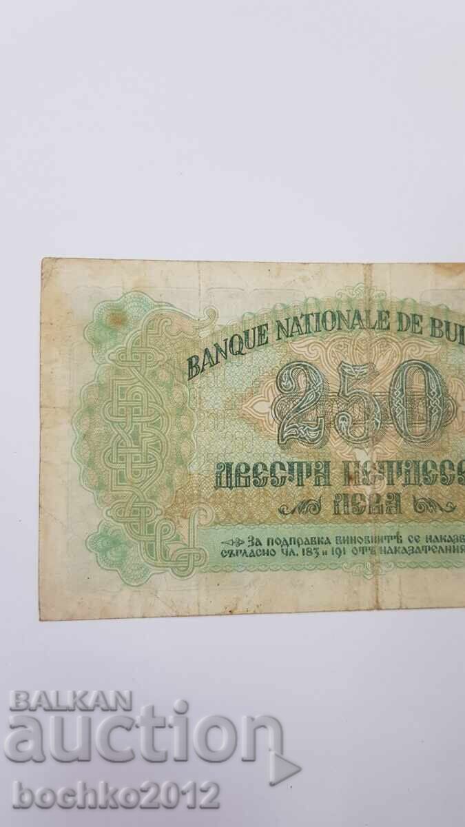 Συλλεκτικό βουλγαρικό τραπεζογραμμάτιο 250 BGN 1945 - 5 Συλλεκτικό βουλγαρικό τραπεζογραμμάτιο 250 BGN 1945 - 5