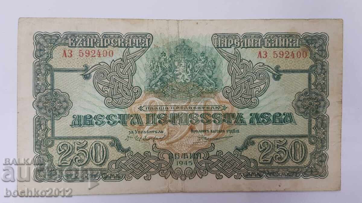 Συλλεκτικό βουλγαρικό τραπεζογραμμάτιο 250 BGN 1945 Συλλεκτικό βουλγαρικό τραπεζογραμμάτιο 250 BGN 1945