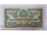 Συλλεκτικό βουλγαρικό τραπεζογραμμάτιο 250 BGN 1945