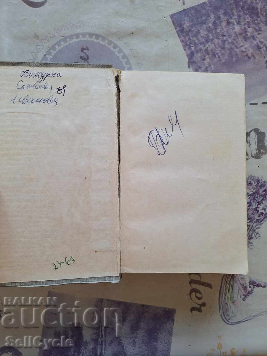 ✅КРИТИКА, ПУБЛИЦИСТИКА - ПЕЙО ЯВОРОВ - ТОМ 4 ❗ с цена 0.01 лв. | € 0.01 ✅КРИТИКА, ПУБЛИЦИСТИКА - ПЕЙО ЯВОРОВ - ТОМ 4 ❗ с цена 0.01 лв. | € 0.01